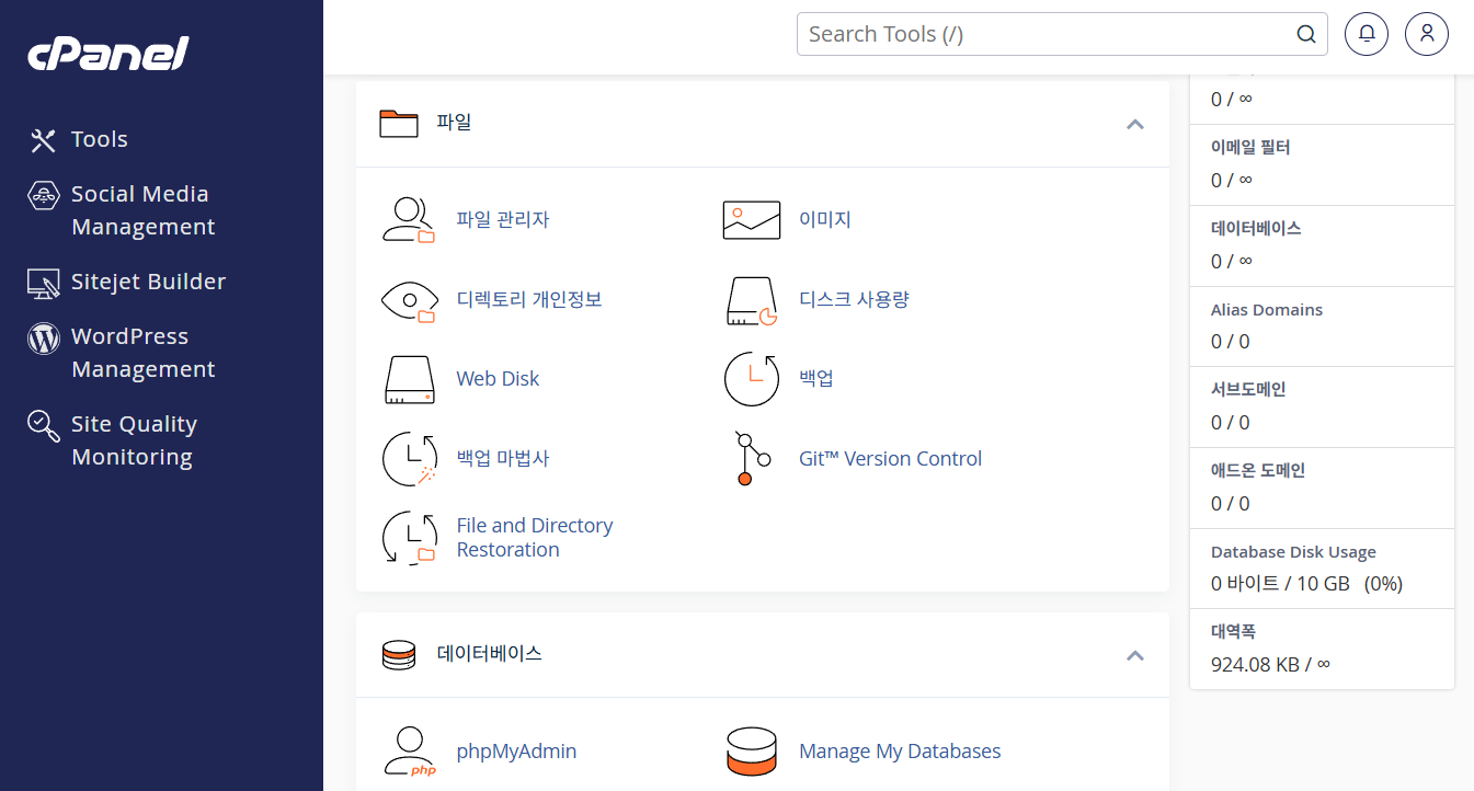 cpanel 관리페이지