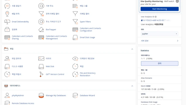 cPanel 이미지